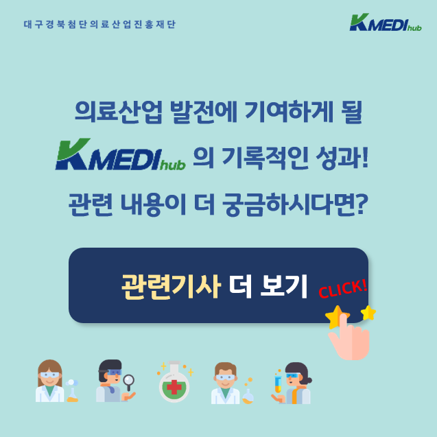 K-MEDI hub 아로리-6