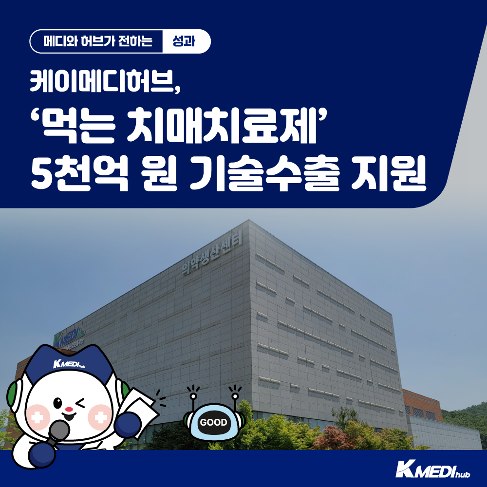 먹는 치매치료제