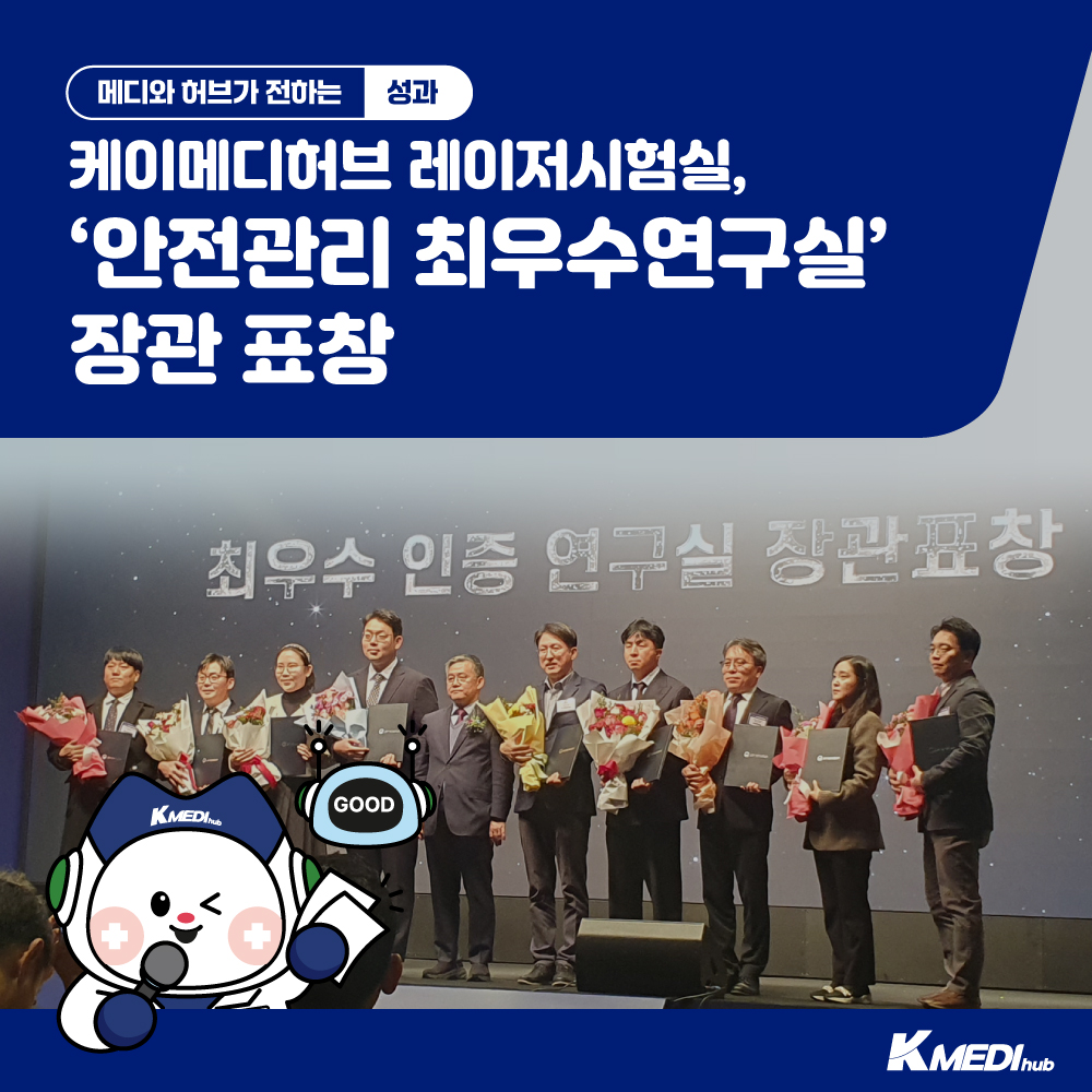 안전관리 최우수연구실