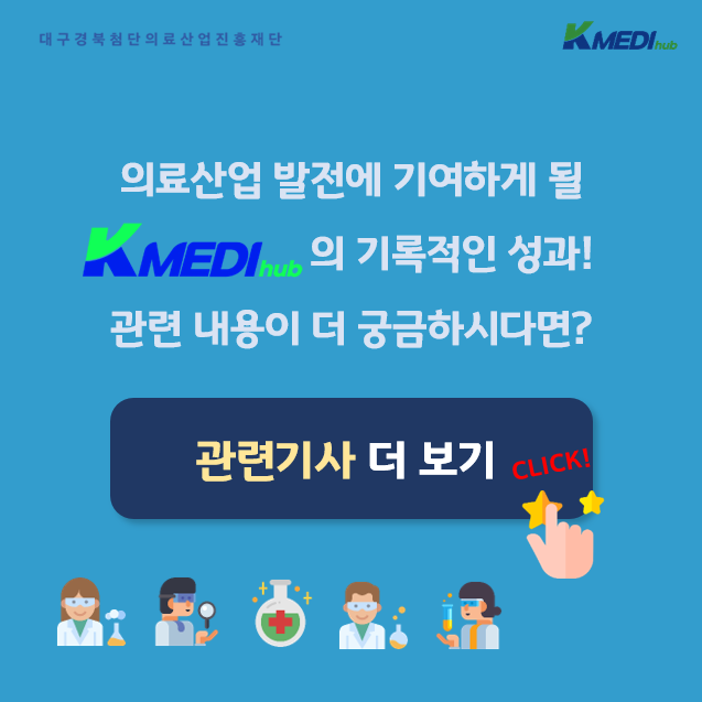 K-MEDI hub 아로리-3