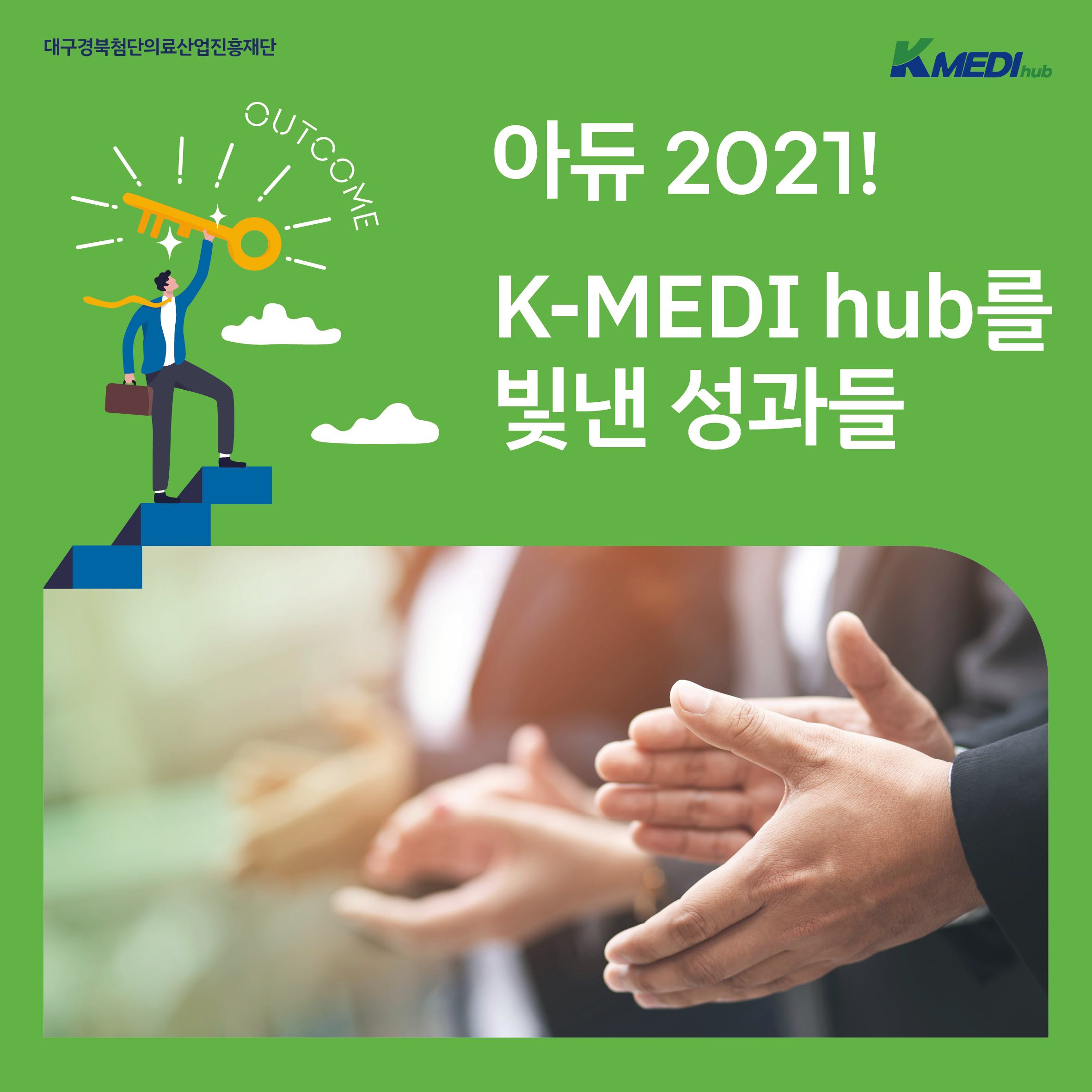 K-MEDI hub 아로리-5