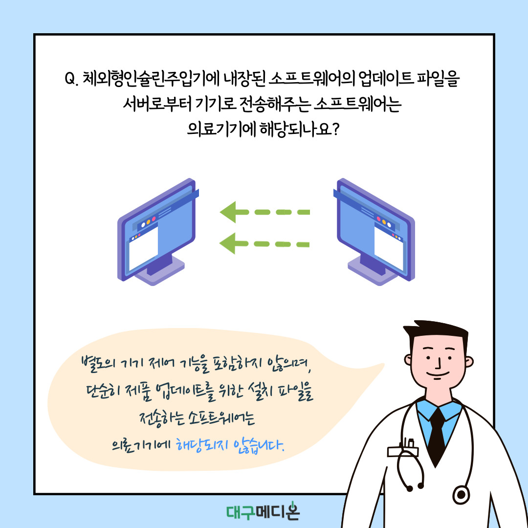 대구메디온 카드뉴스 -제4호-
