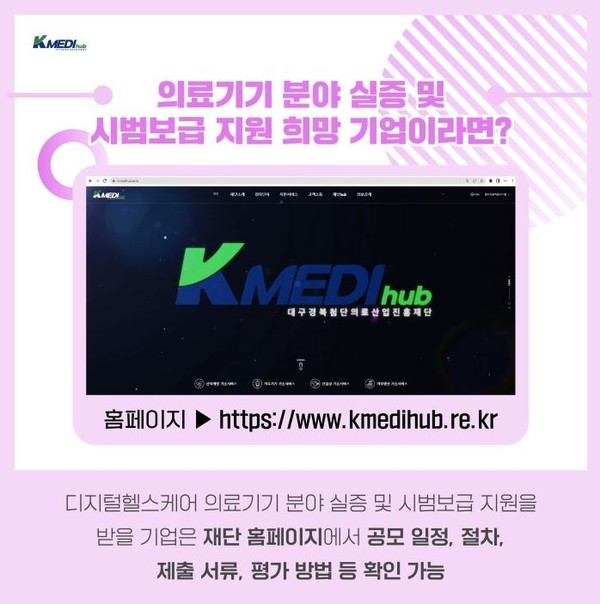K-MEDI hub 카드뉴스