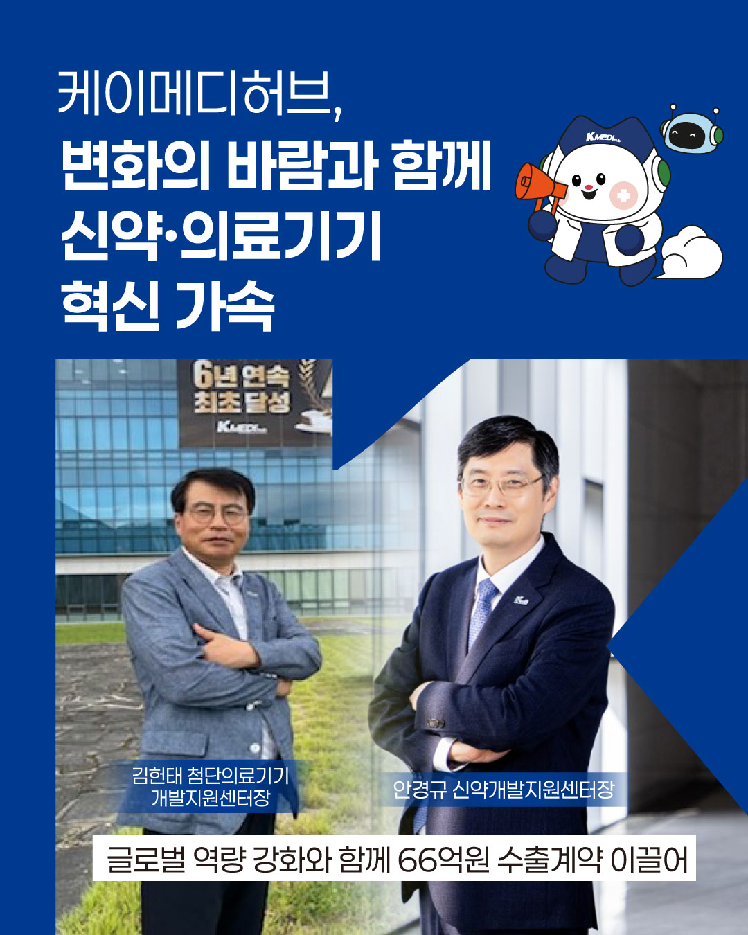 케이메디허브 