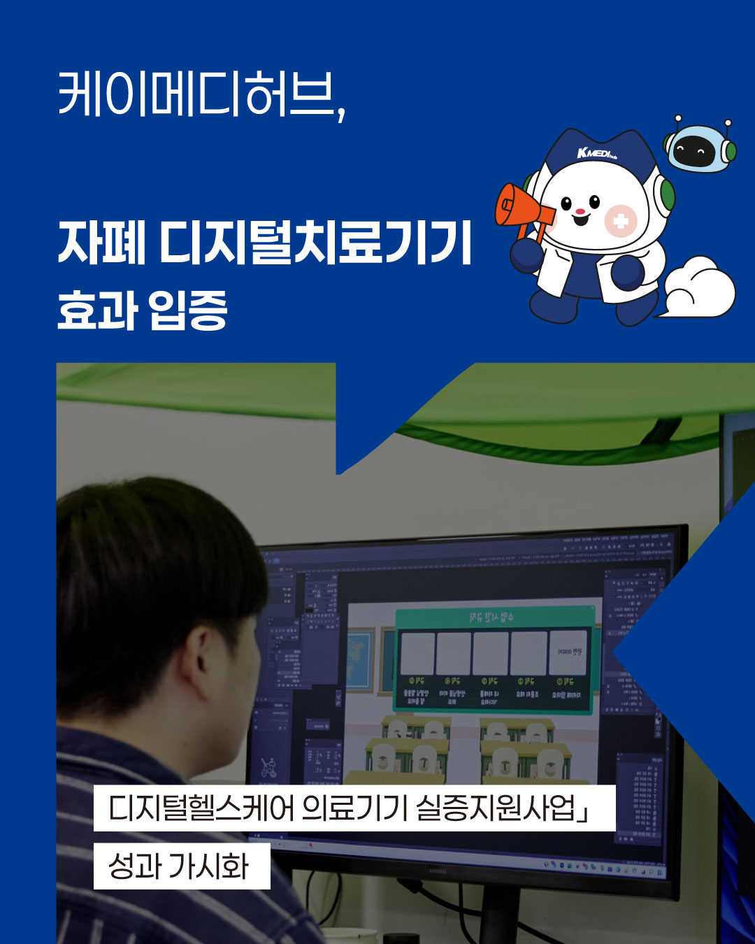 게임으로 '뉴다이브 자폐스펙트럼장애' 치료 효과